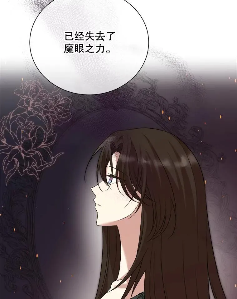 95.证明自己 第84页