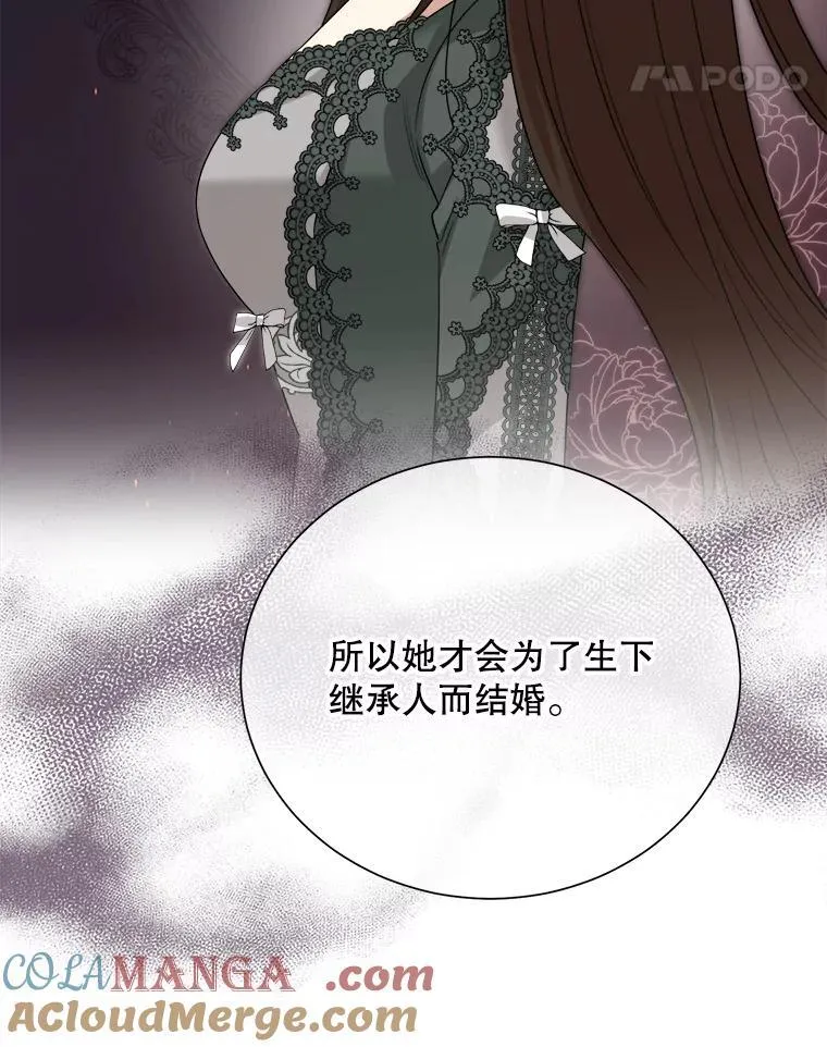 95.证明自己 第85页