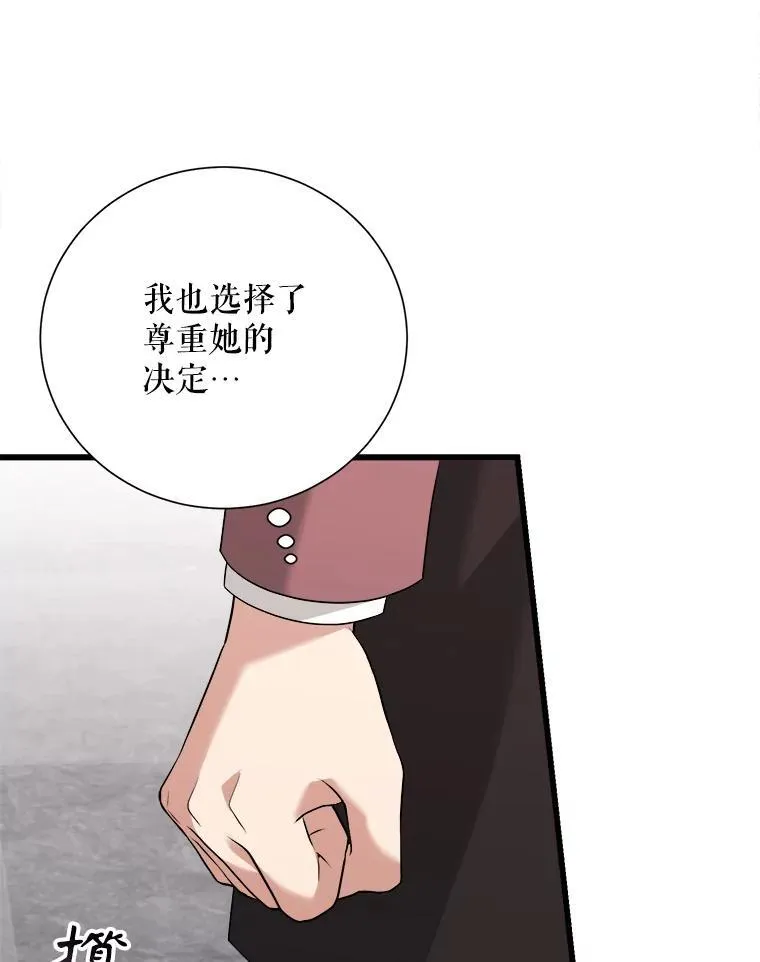 95.证明自己 第86页