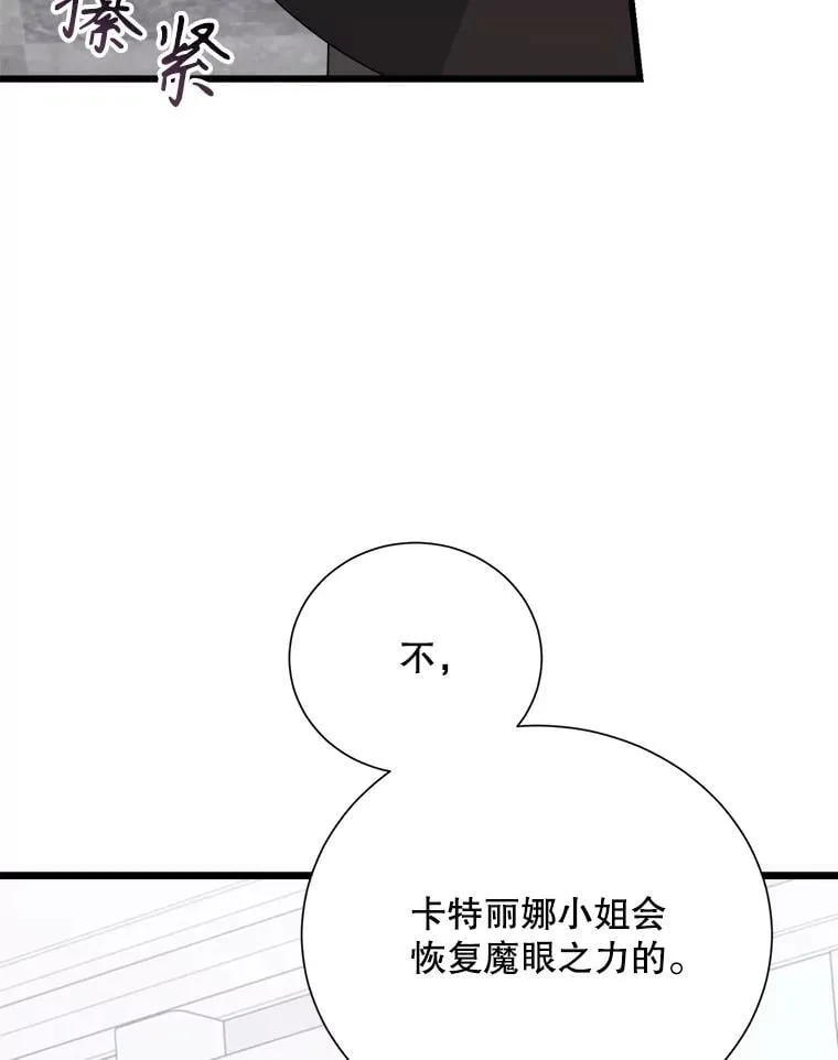 95.证明自己 第87页