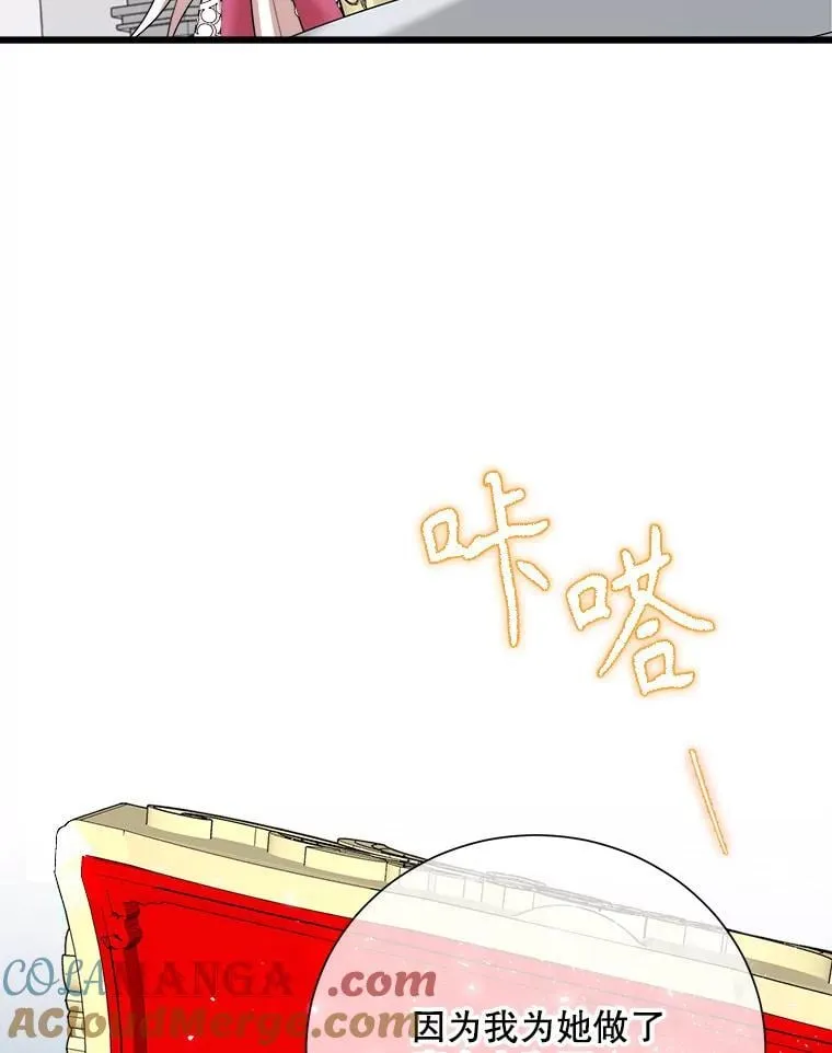 95.证明自己 第89页