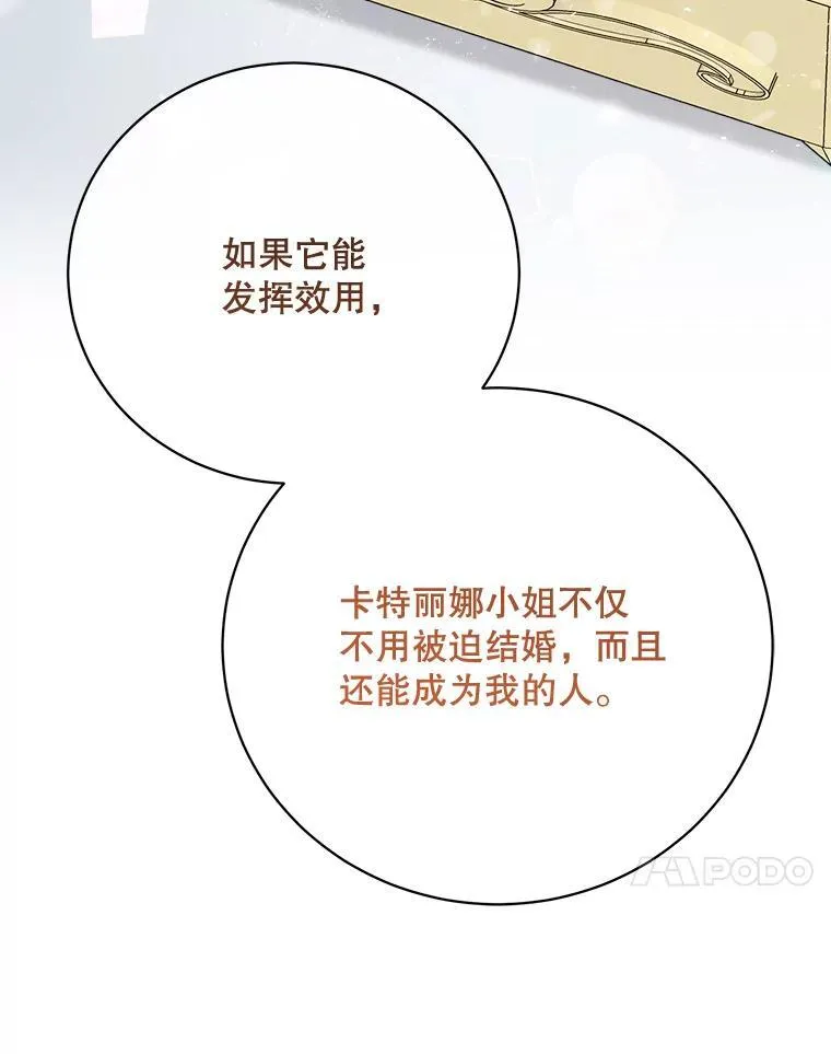 95.证明自己 第91页