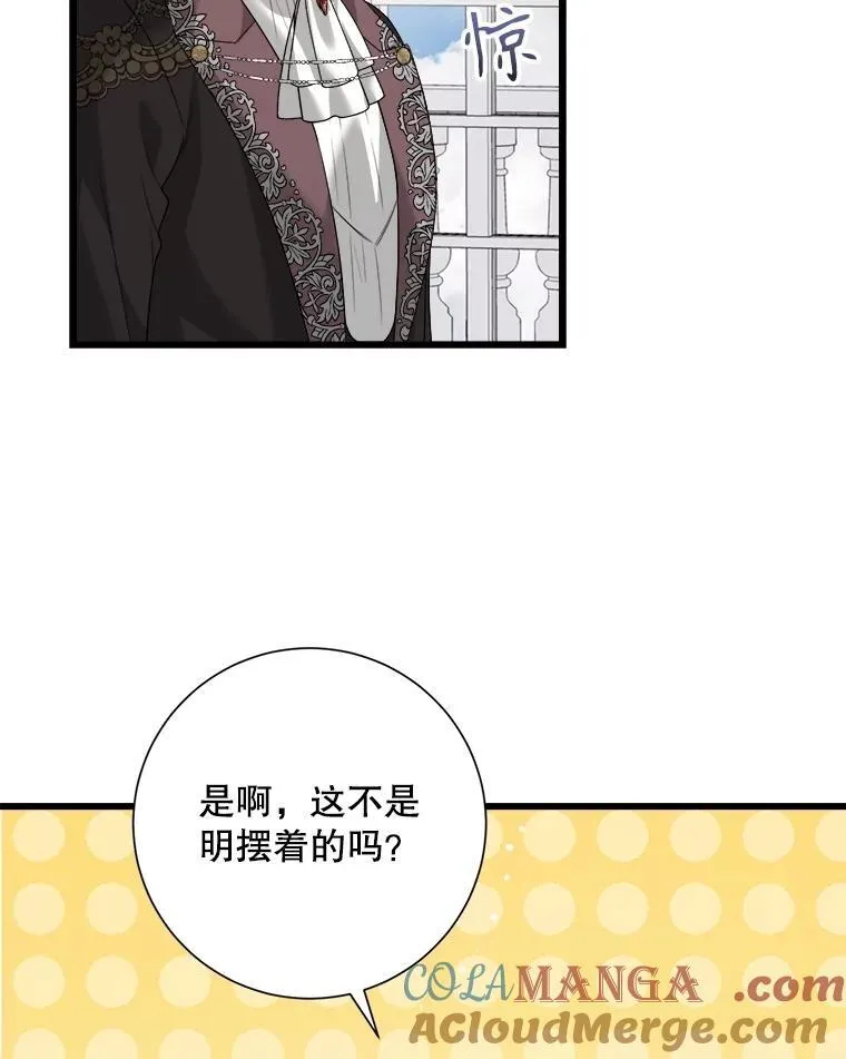 95.证明自己 第93页