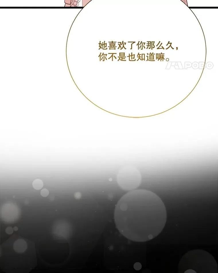 95.证明自己 第95页