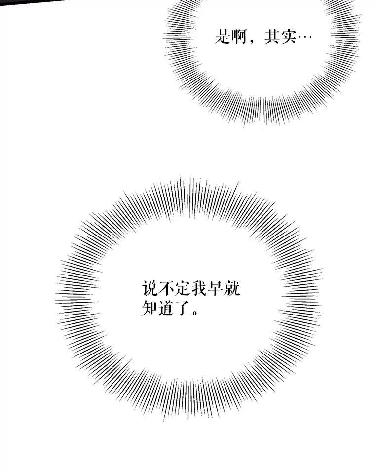 95.证明自己 第100页