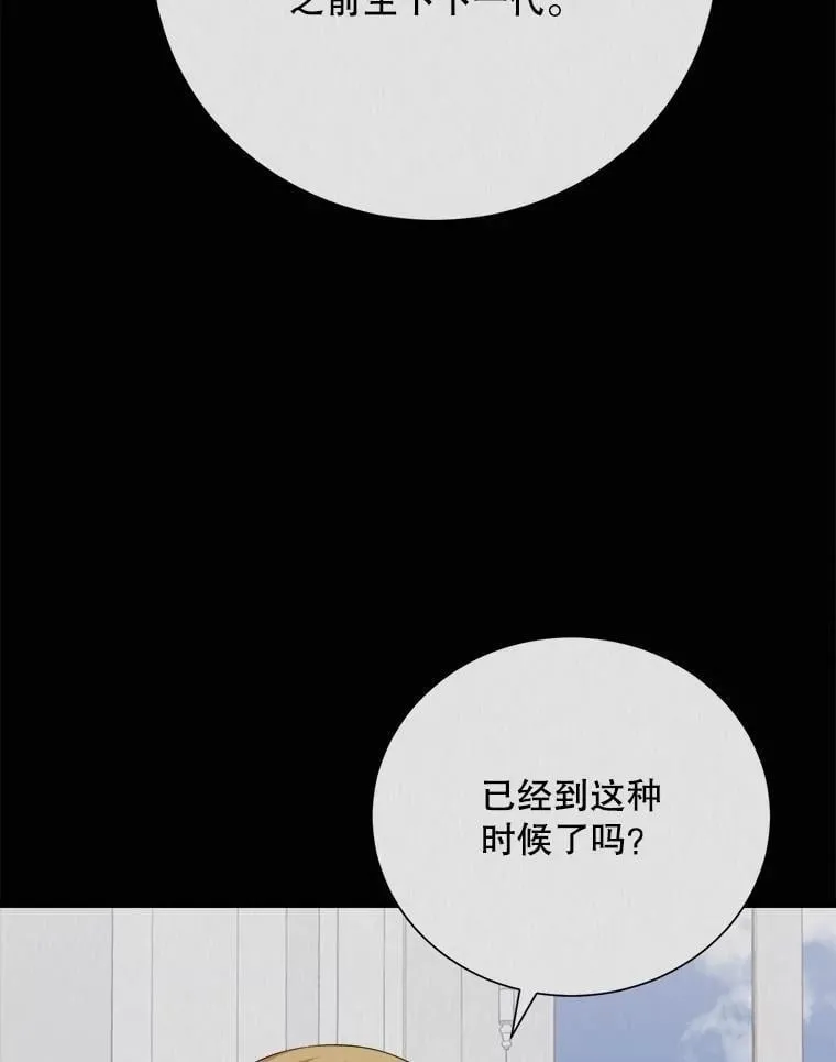 95.证明自己 第107页