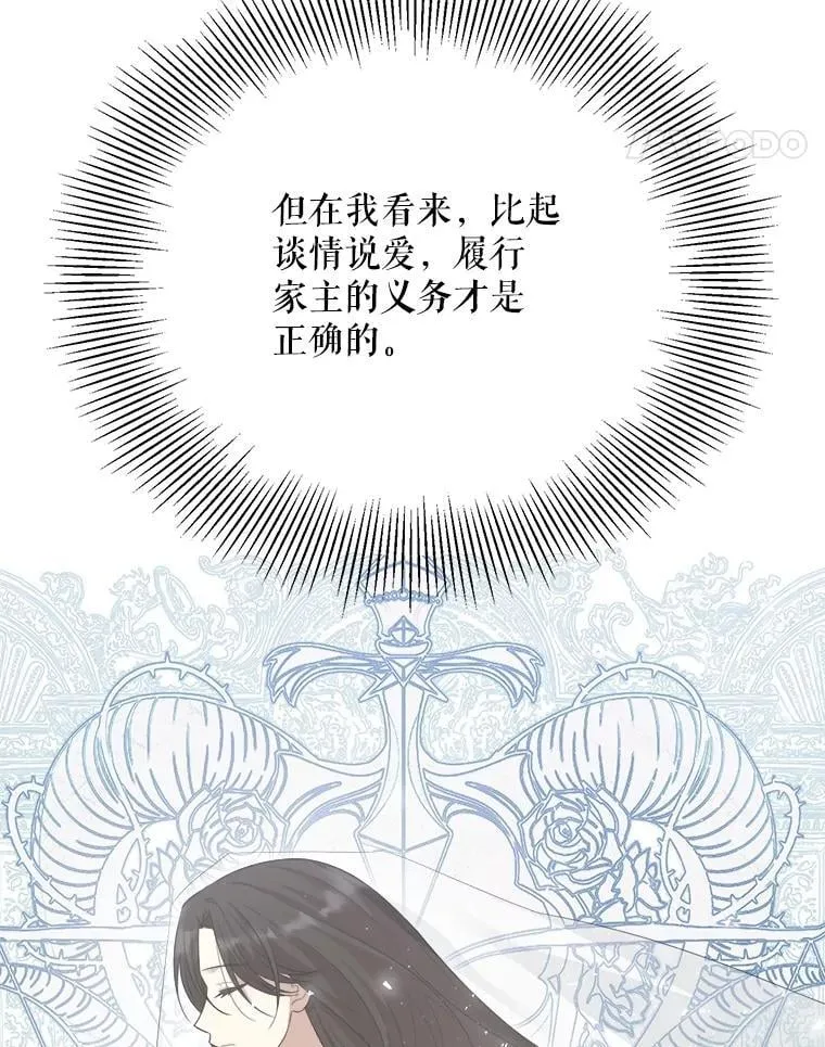 95.证明自己 第112页