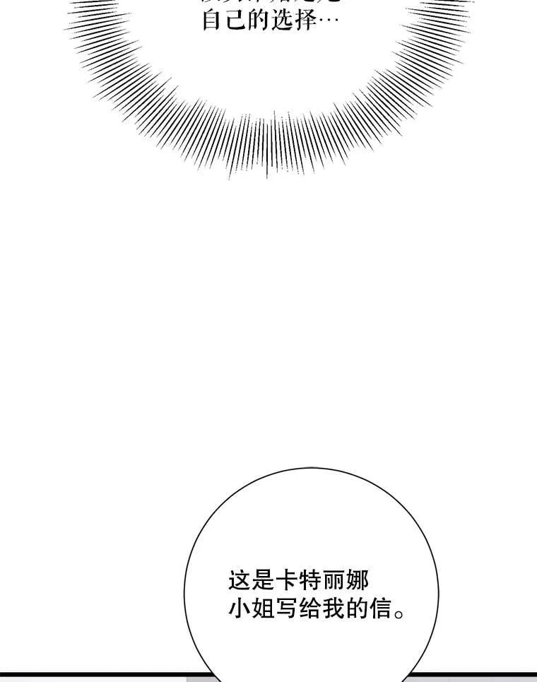 95.证明自己 第114页