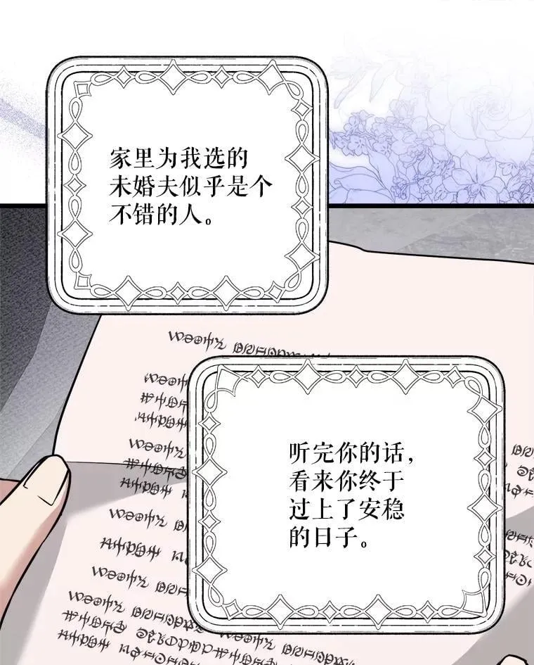 95.证明自己 第119页