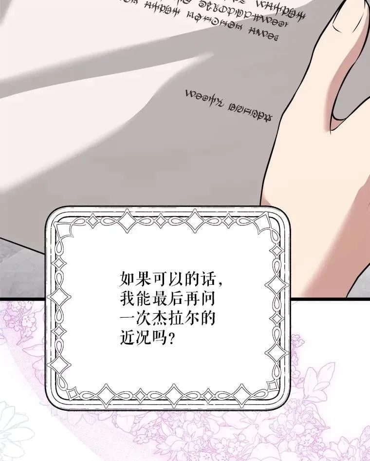 95.证明自己 第120页