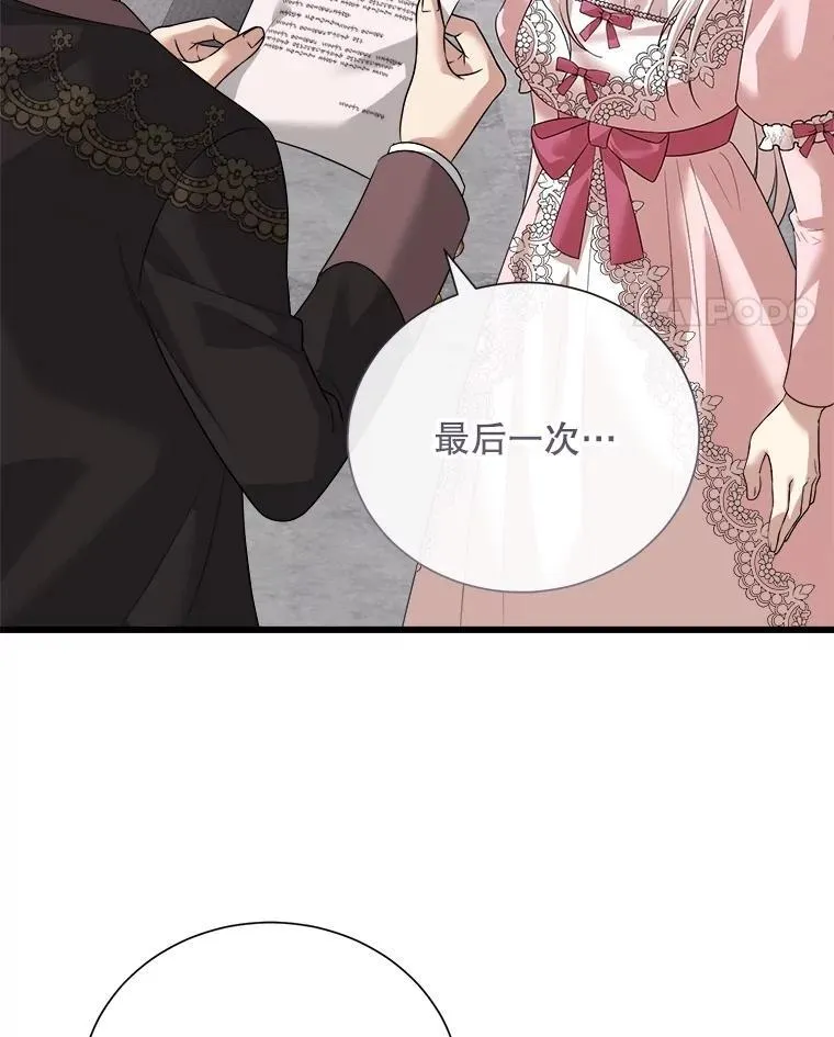 95.证明自己 第122页