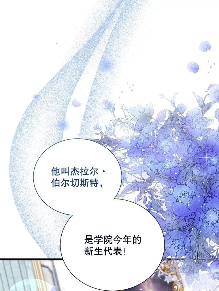 96.他们的过去 第7页