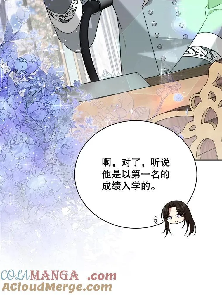 96.他们的过去 第9页