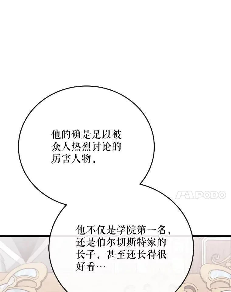 96.他们的过去 第10页