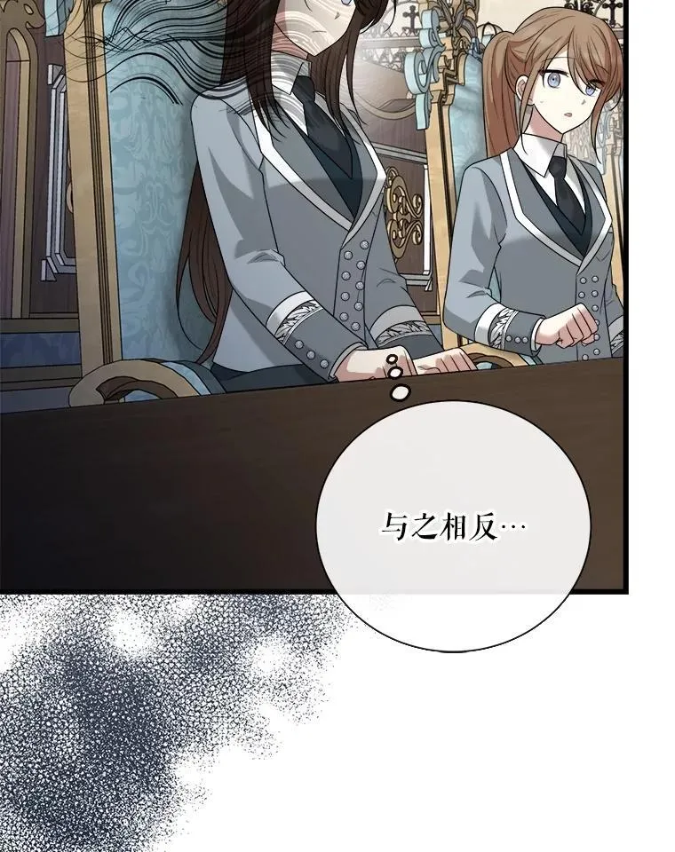 96.他们的过去 第16页