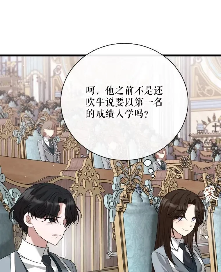 96.他们的过去 第19页