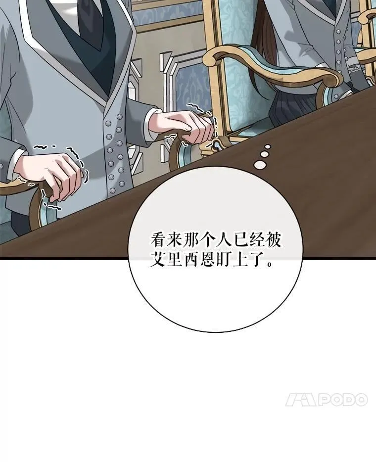 96.他们的过去 第20页