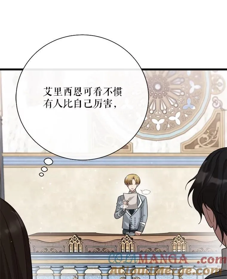 96.他们的过去 第21页