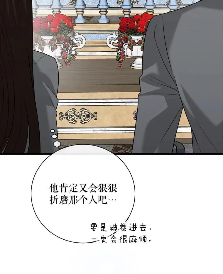 96.他们的过去 第22页