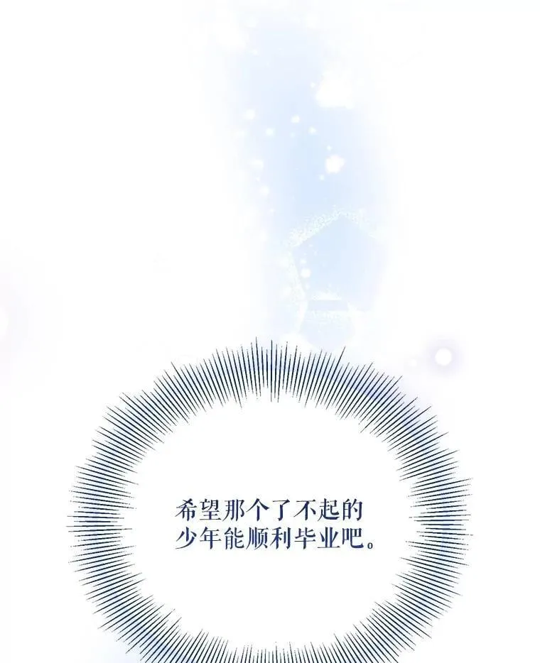 96.他们的过去 第23页