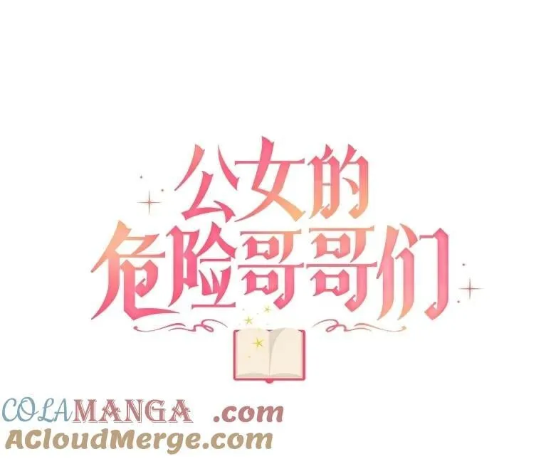 96.他们的过去 第25页