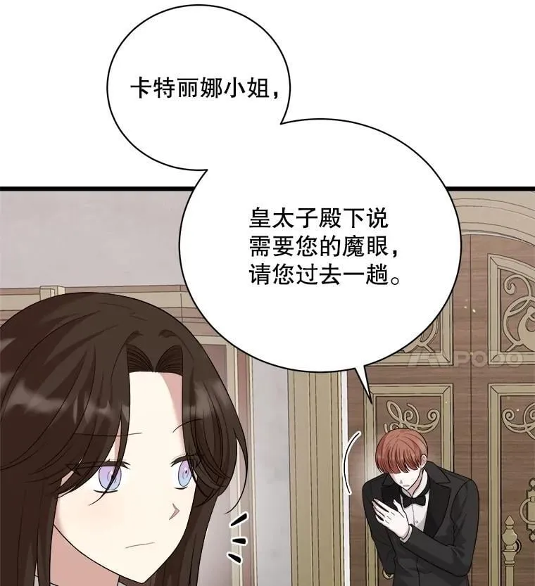 96.他们的过去 第28页