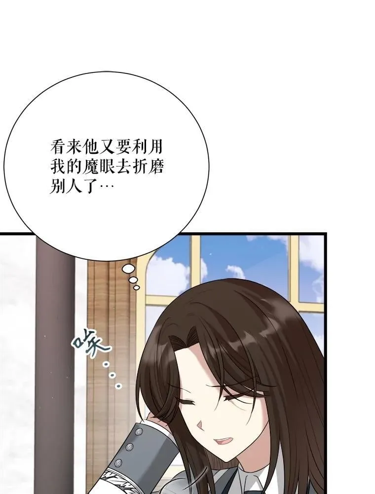 96.他们的过去 第30页