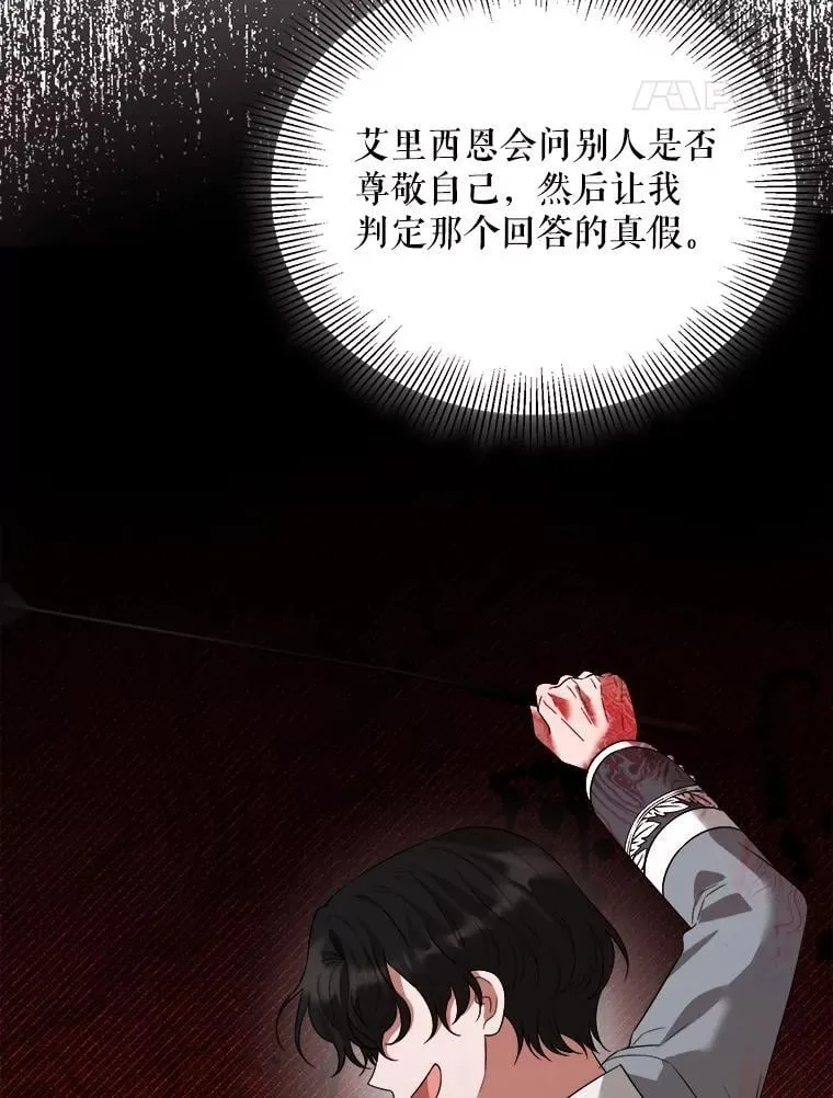 96.他们的过去 第32页