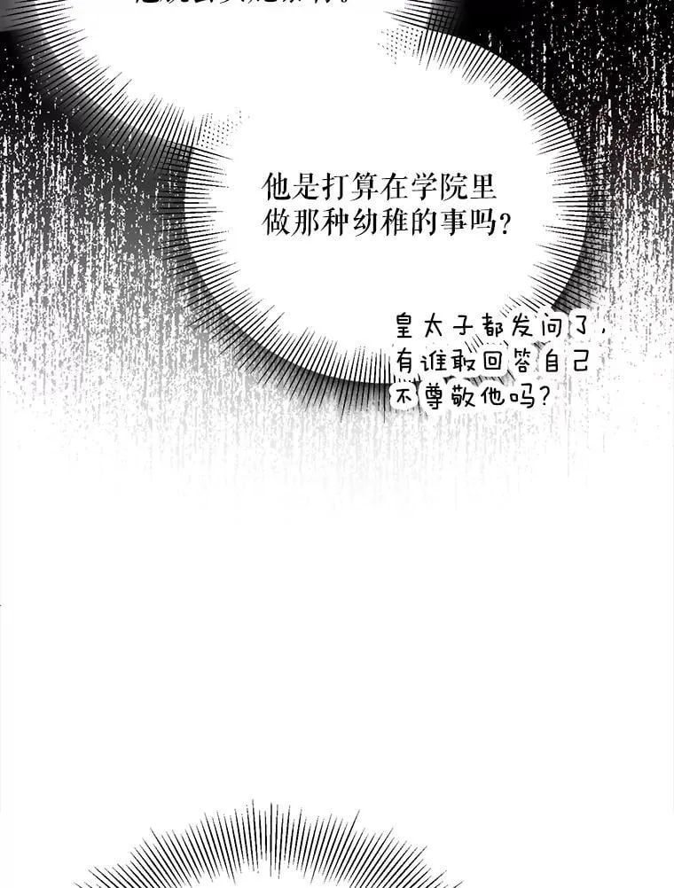 96.他们的过去 第34页