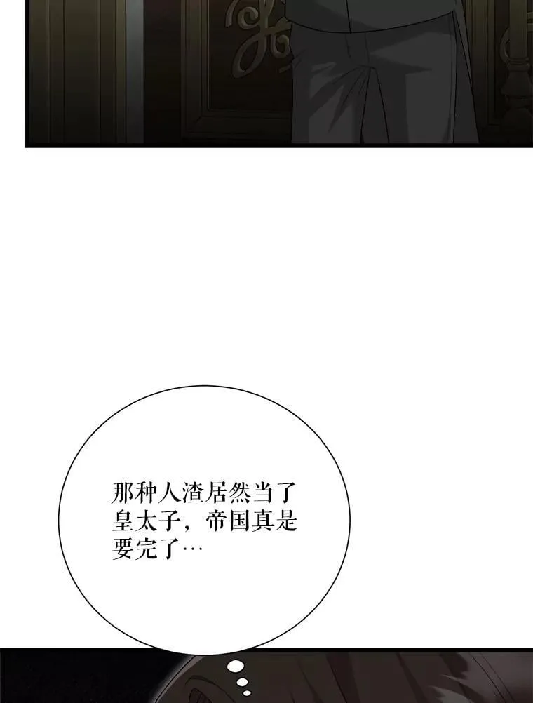 96.他们的过去 第36页