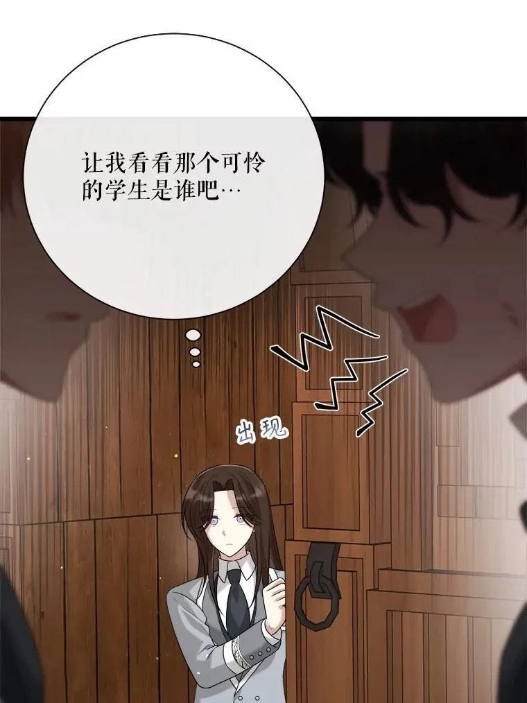 96.他们的过去 第40页