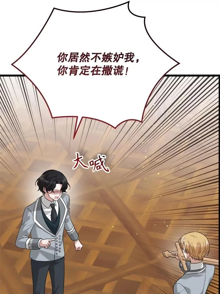 96.他们的过去 第43页