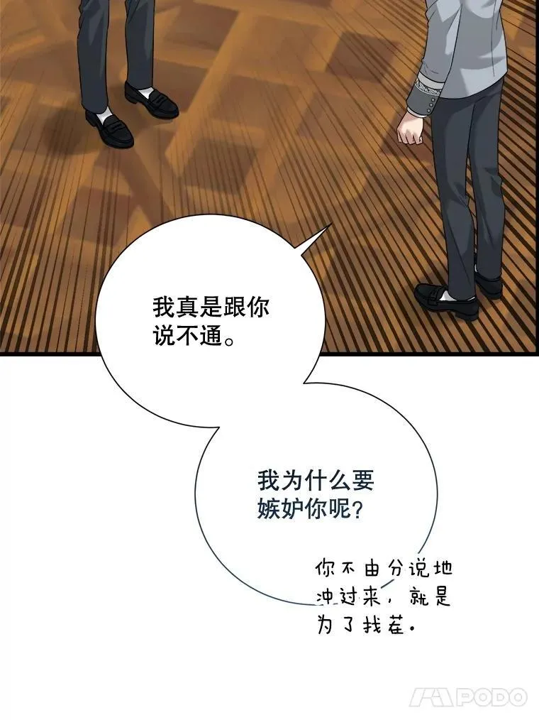 96.他们的过去 第44页
