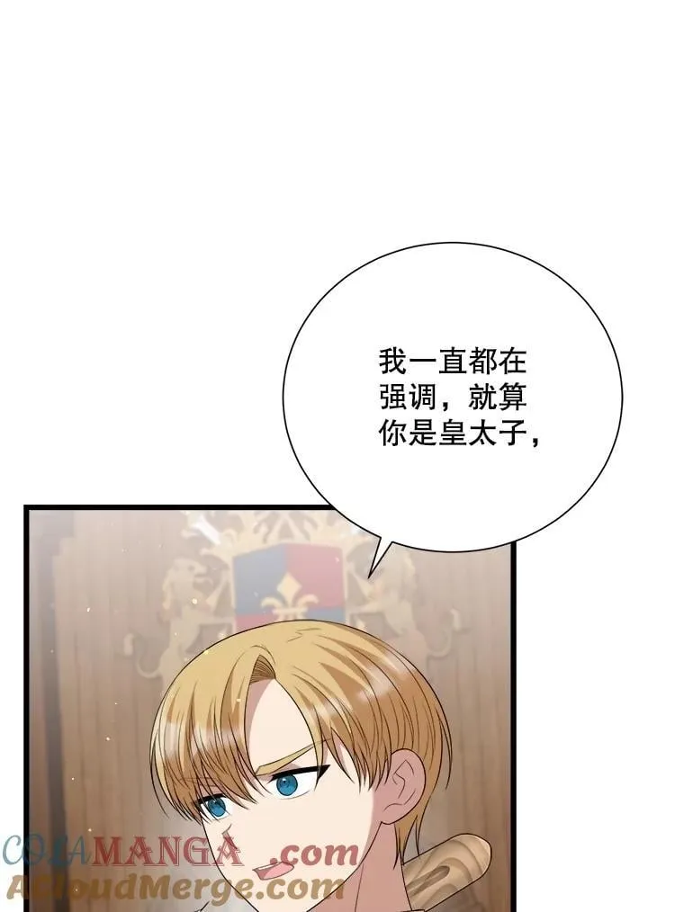 96.他们的过去 第45页