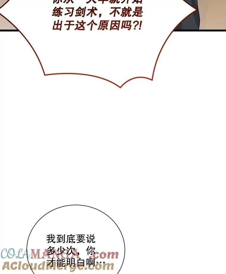 96.他们的过去 第49页