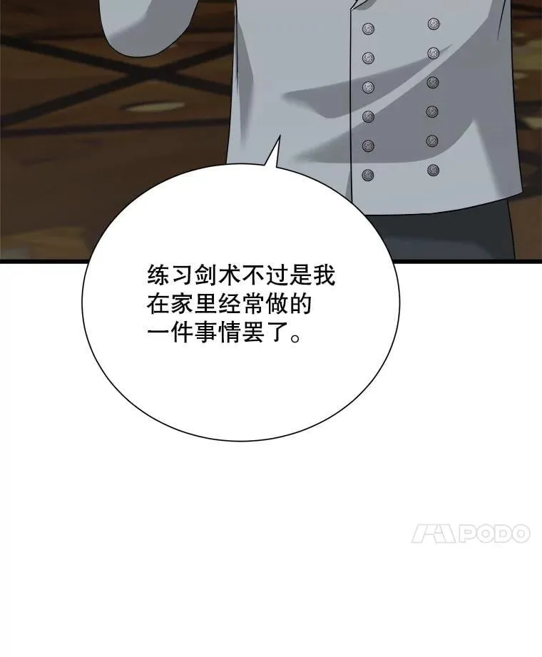 96.他们的过去 第51页
