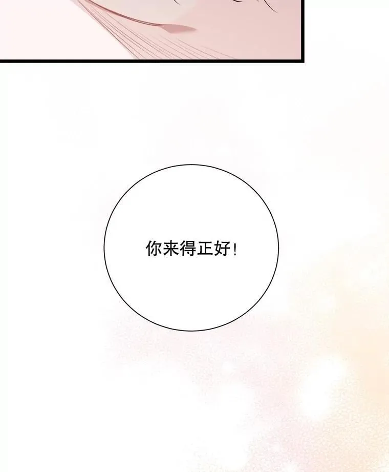 96.他们的过去 第54页
