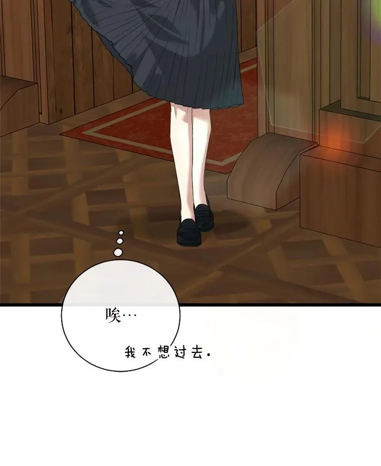 96.他们的过去 第56页