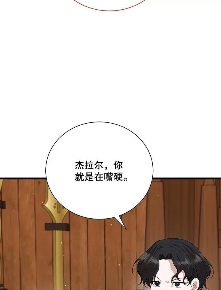 96.他们的过去 第59页