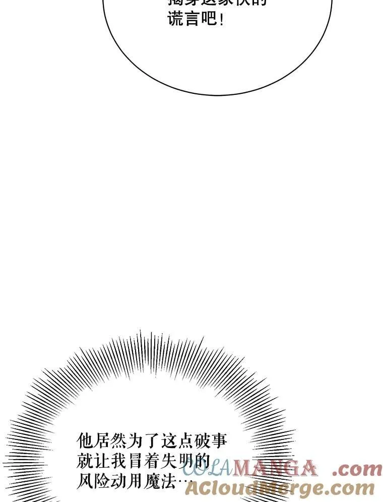 96.他们的过去 第61页