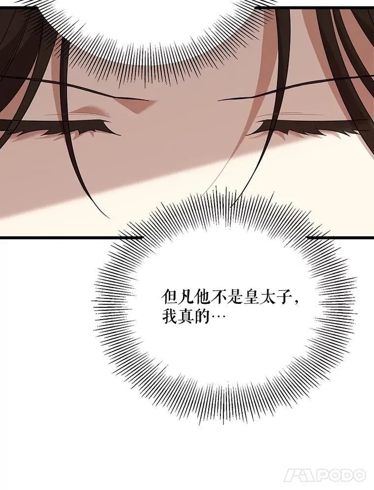 96.他们的过去 第62页