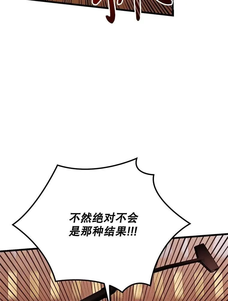 96.他们的过去 第70页