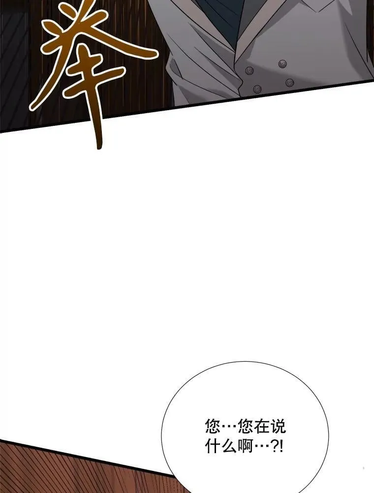 96.他们的过去 第72页