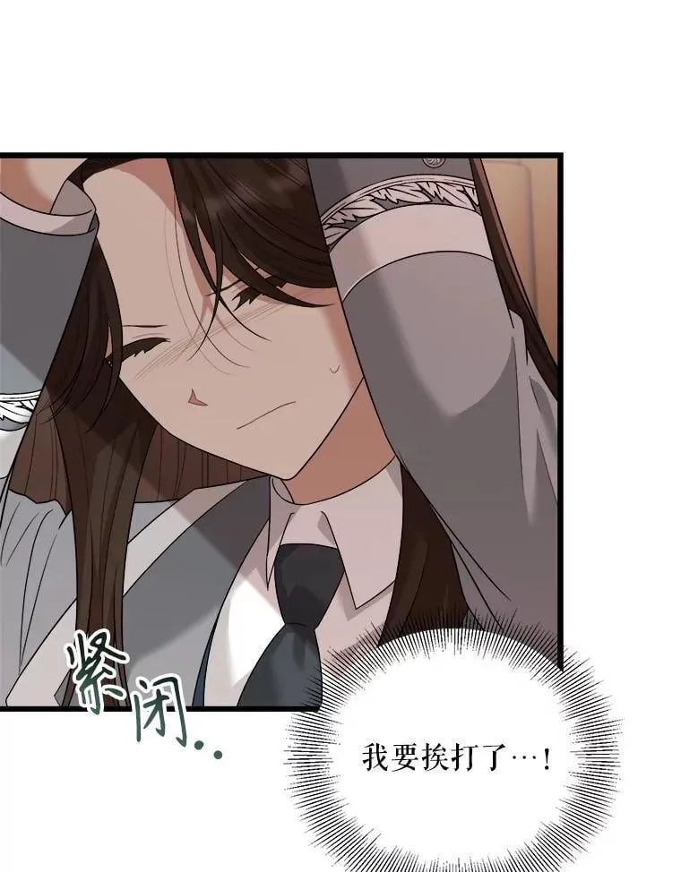 96.他们的过去 第75页