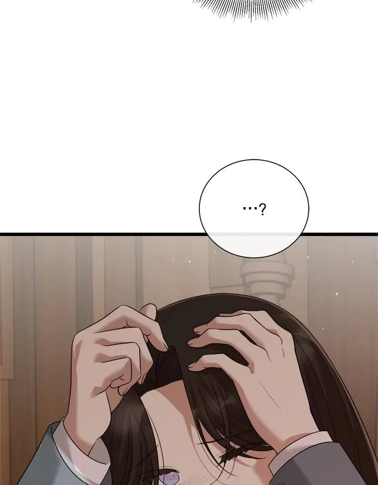 96.他们的过去 第76页