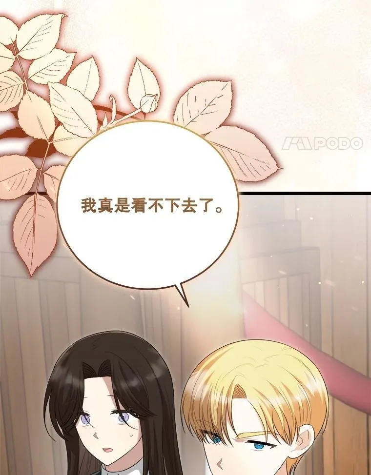 96.他们的过去 第78页