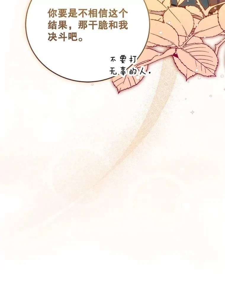 96.他们的过去 第80页