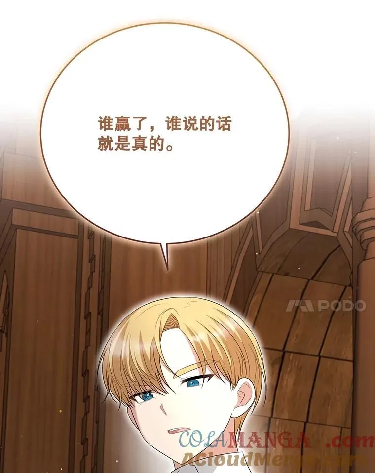 96.他们的过去 第81页