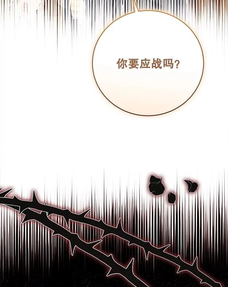 96.他们的过去 第83页
