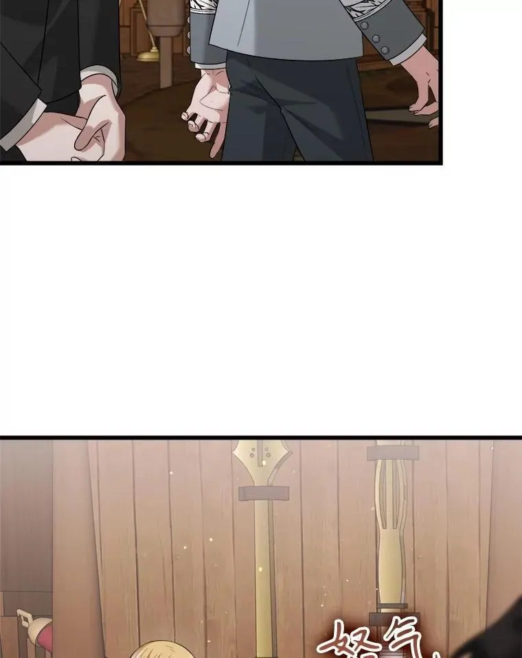 96.他们的过去 第87页